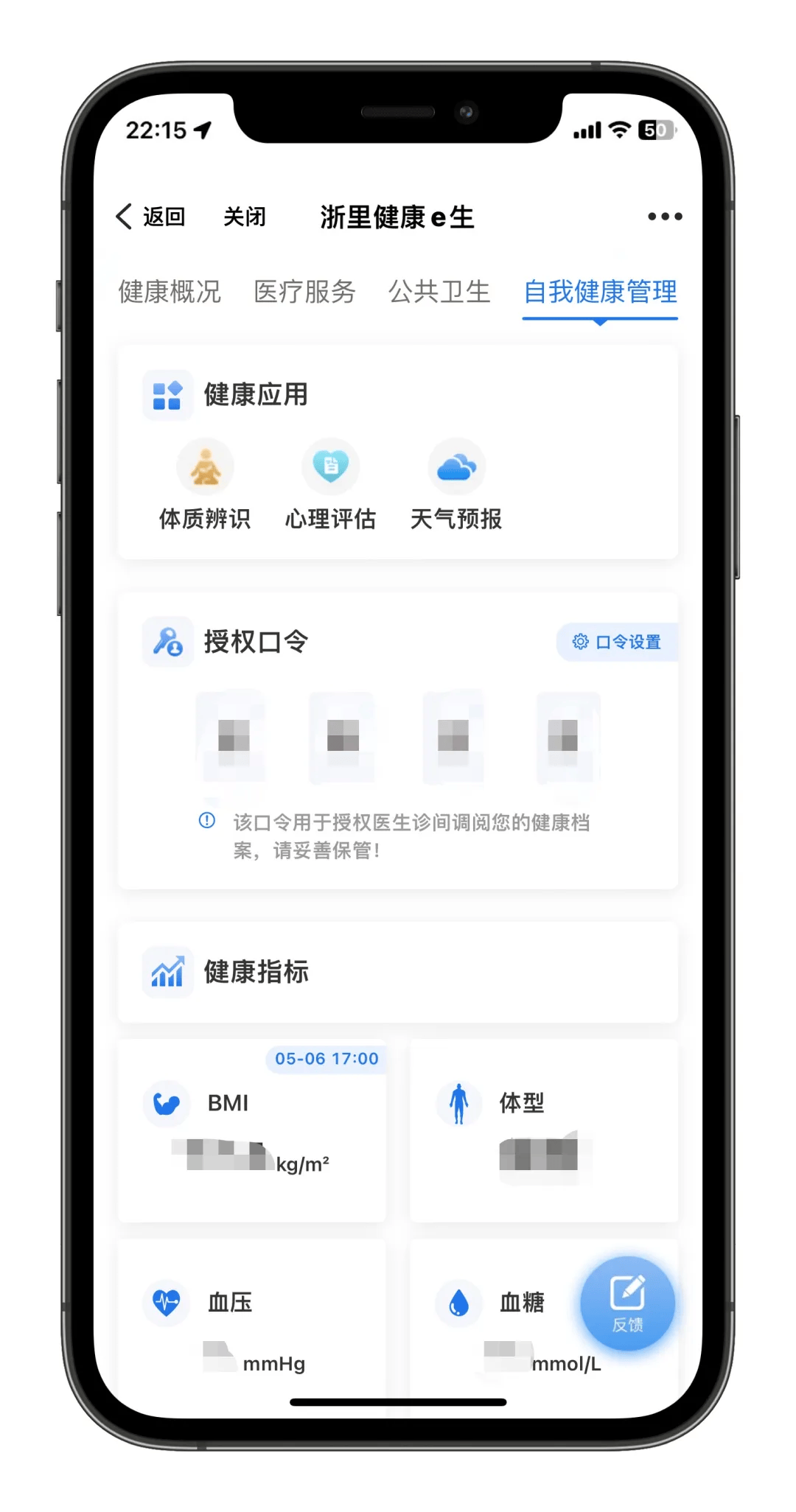 🌸【2o24澳门正版精准资料】🌸-健康校园 健康体重——灞桥区官厅小学健康指南