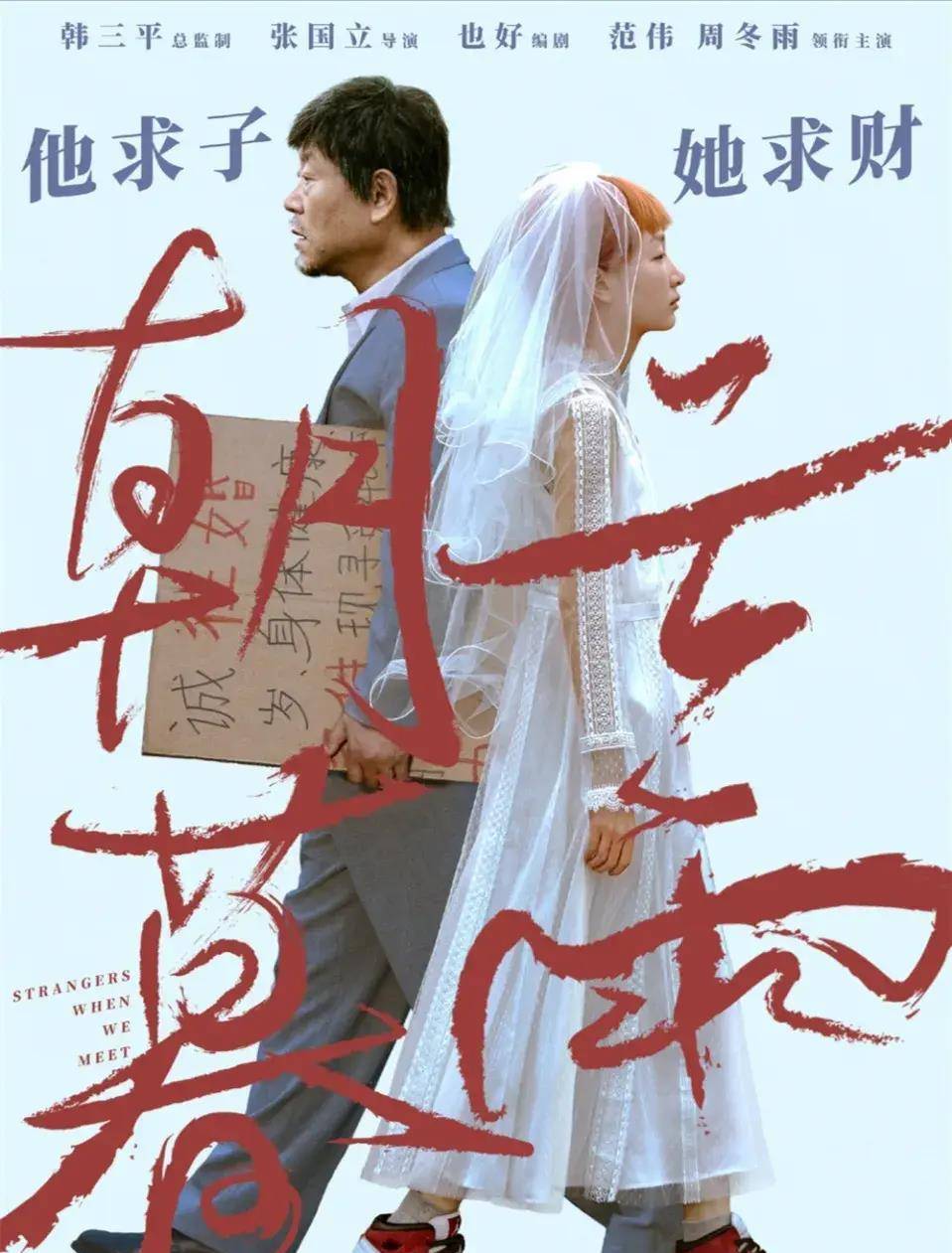 原创无语凝噎！求生不得求死不能，《朝云暮雨》结局是救赎还是惩罚