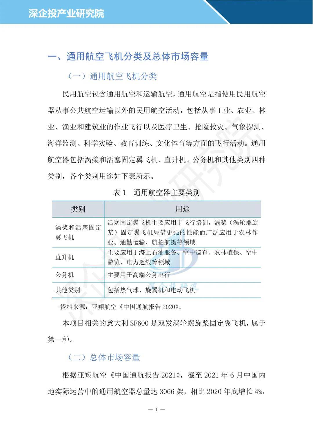 2024千强乡镇发布 多镇展现强劲发展态势