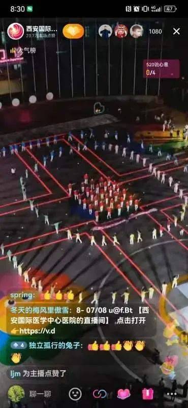 国际医学直播首秀超万人观看,点赞24.8万-国际医学股吧