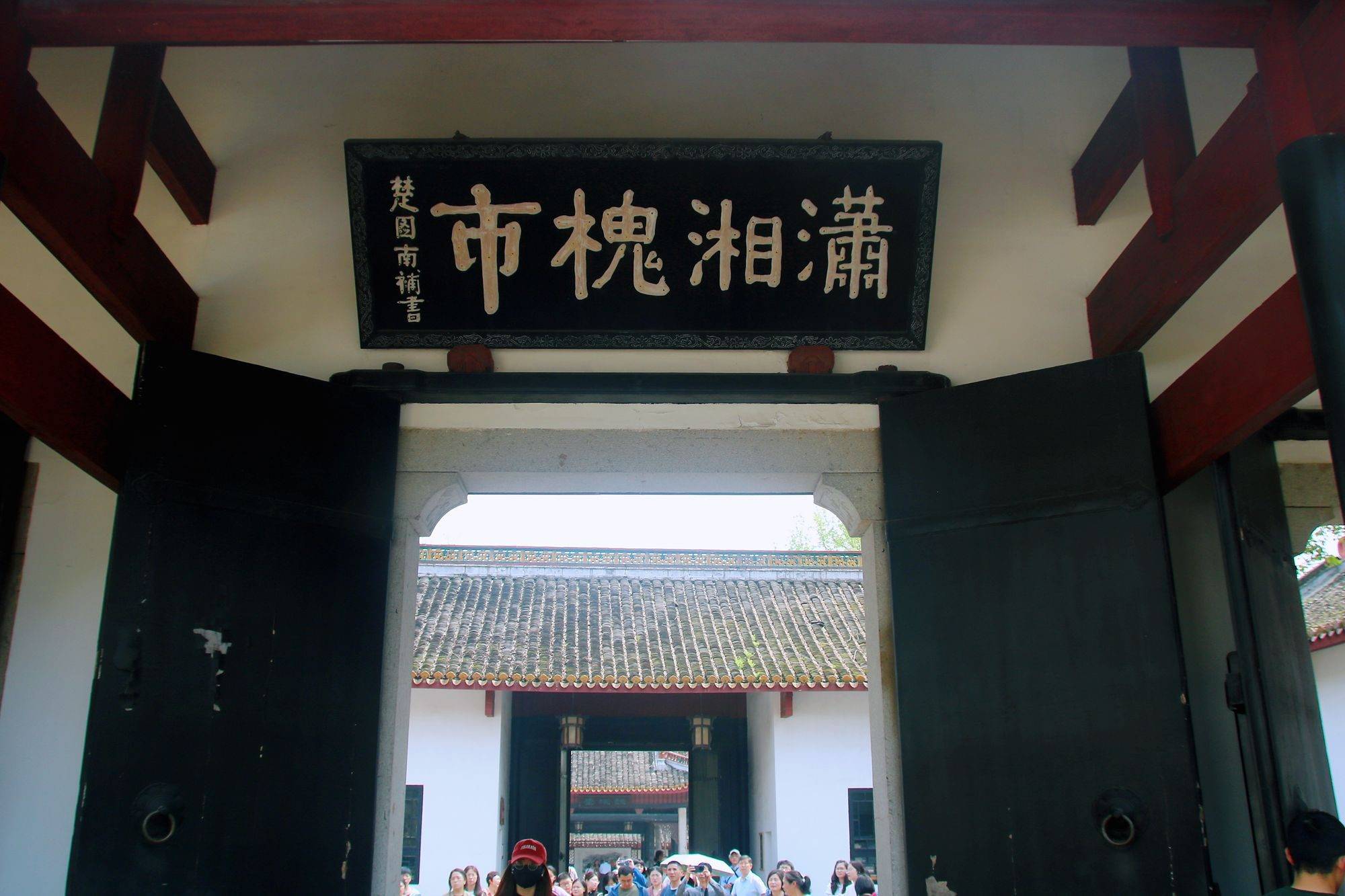 长沙岳麓书院，中国唯一传承千年的学府，岳麓山下的宝藏打卡地