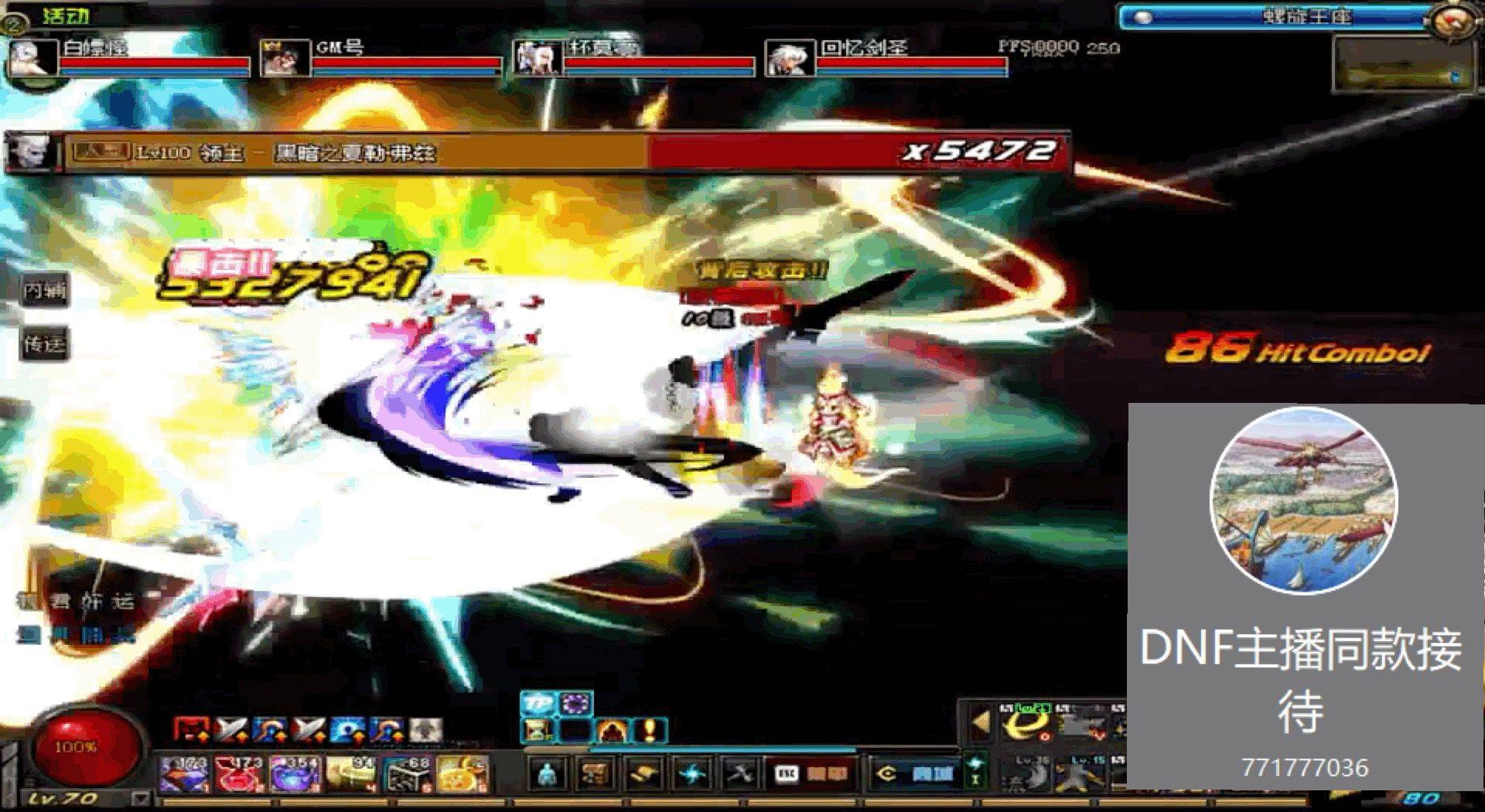 DNF地下城怀旧70老版本之冰霜之萨亚