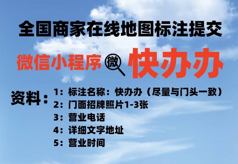 百度地图怎么做商家店铺