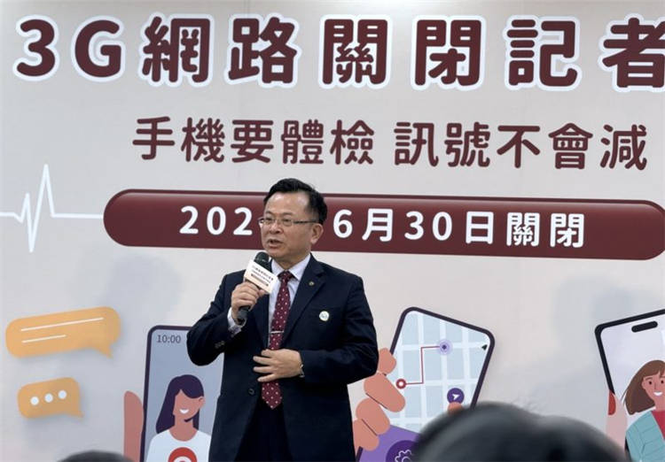 台湾省宣布6月底关闭3G网络，预计全年可节省2.8亿度电量