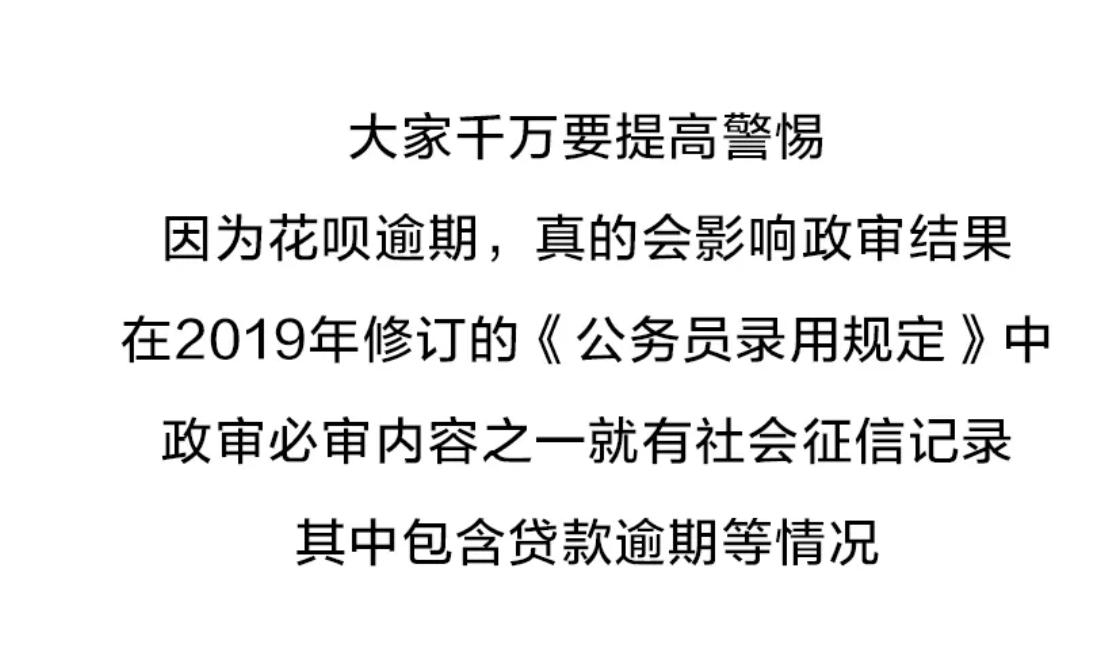 个月以上未还款，且逾期金额超过3万元，这种情况会对政审产生负面影响。