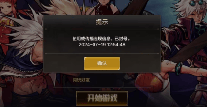 dnf手游账号出售安全吗知乎 dnf手游账号出售安全吗知乎