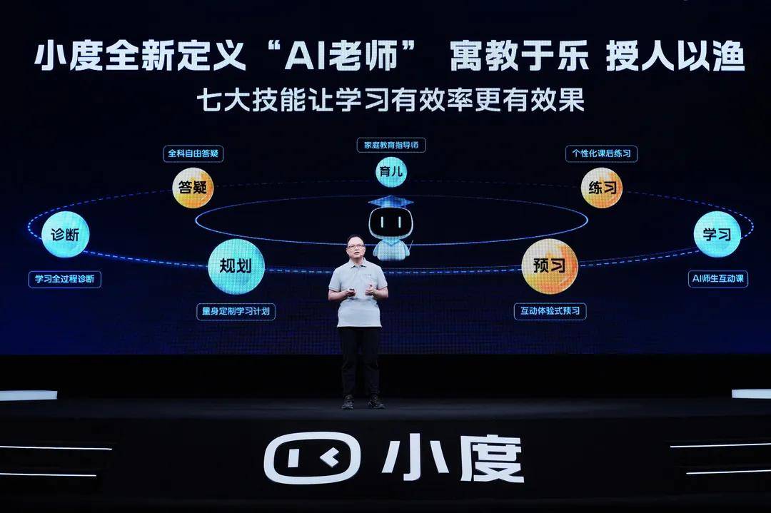 教育的未来在AI?小度Z30打破传统,定义’好老师’新边界 教育的未来在AI?小度Z30打破传统,定义’好老师’新边界