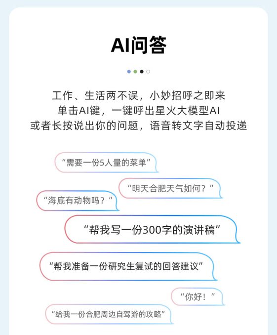 感受科技浪潮,讯飞AI鼠标AM30,你的高效办公神器! 感受科技浪潮,讯飞AI鼠标AM30,你的高效办公神器!