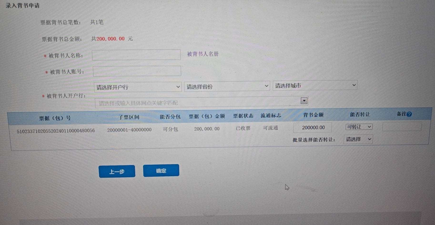 建行承兑汇票怎么背书转让 最后换复核u盾，重新登录企业网银完成复核，