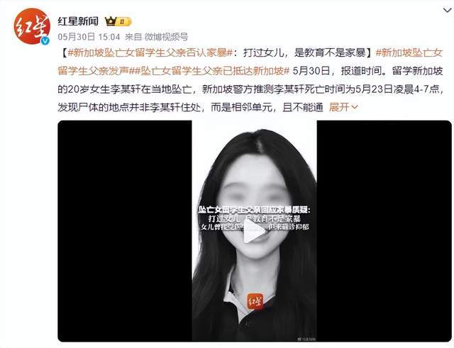 原创20岁新加坡留学女生蹊跷坠亡，好友披露曾多次遭父亲家暴