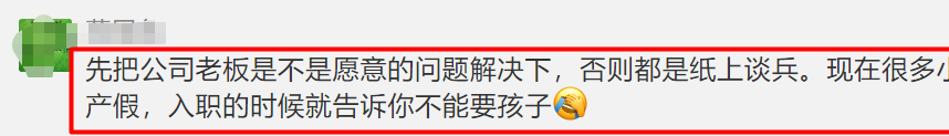 终于有代表要为职场奶爸说话了，你支持吗？企业又该如何应对？