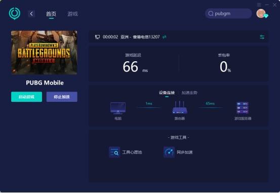 绝地求生pubg吃鸡登录报错，登录异常，登录不上的解决办法
