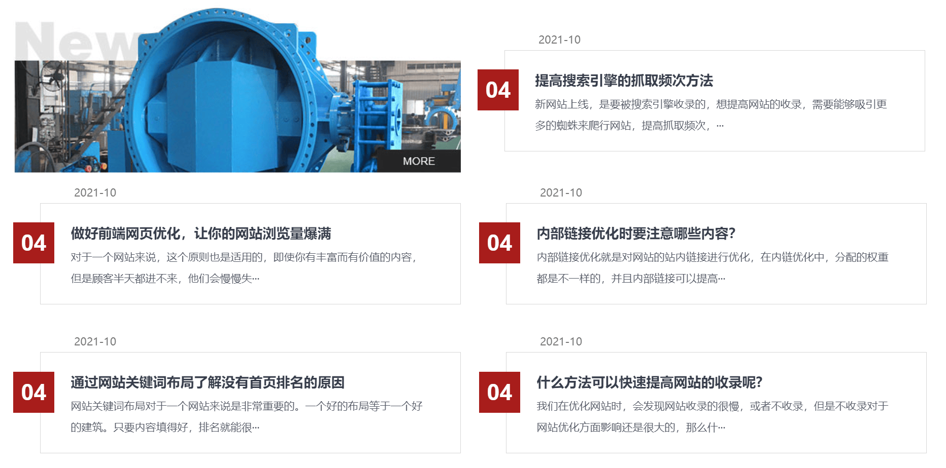 阀门设备网站主题pbootcms网站模板设计分享
