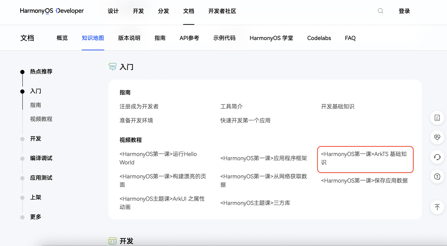 元服务在HarmonyOS上，是一“通”多端的轻应用入口