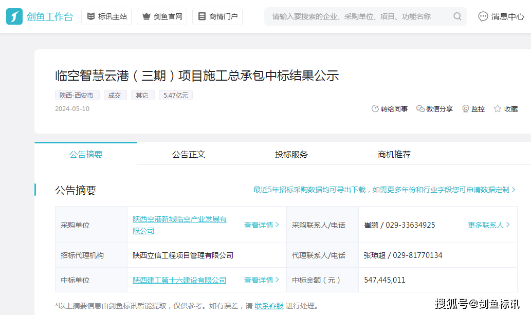 西安网站建设公司，分公司或子公司的网站备案能否纳入总公司的备案体系？