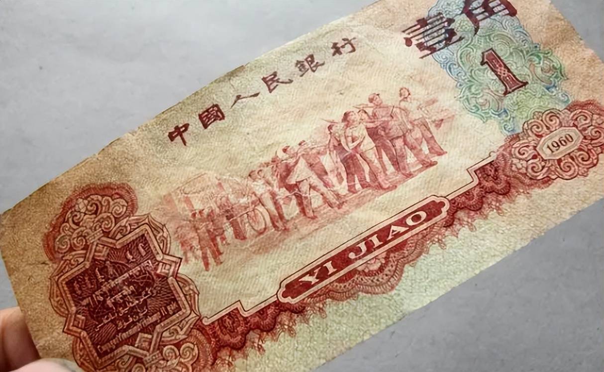 原创全国少见的1角纸币报价60万，就是这个年份，你能找到吗？
