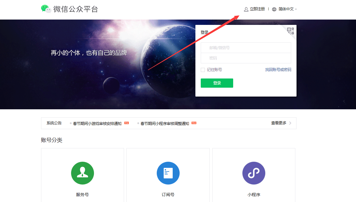 微信团购小程序怎么做