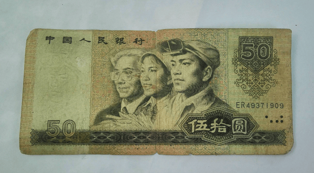原创50元纸币报价10万元，就是这个号码，谁家里有？