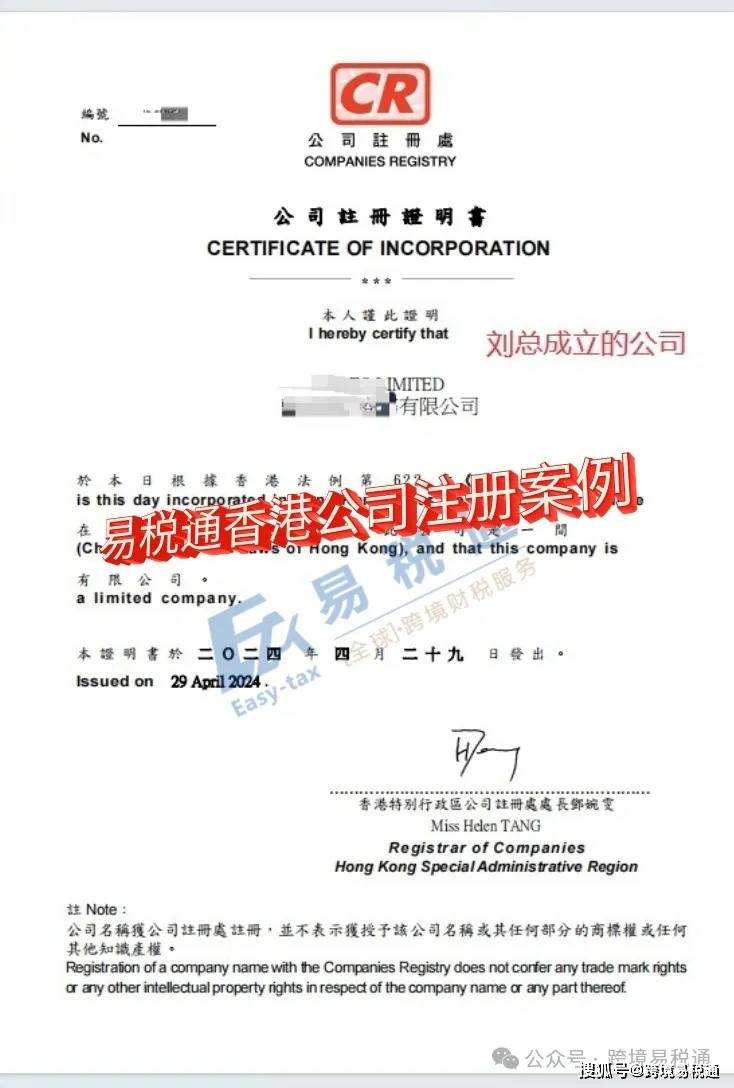 香港公司登记注册处在哪里