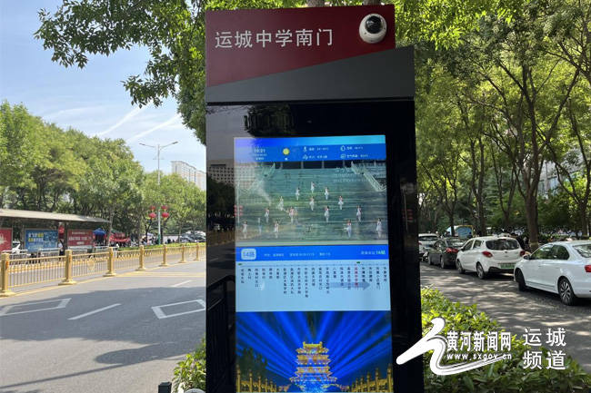 37000Cm威尼斯告别“盲等” 智能公交站牌亮相运城