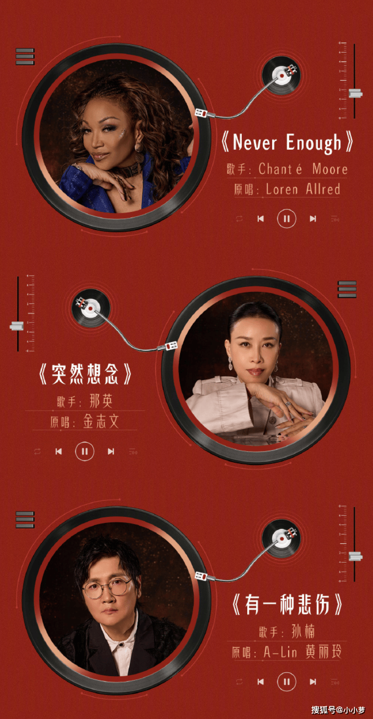 歌手2024第七期歌单公布,孙楠《有一种悲伤》,那英《突然想念》