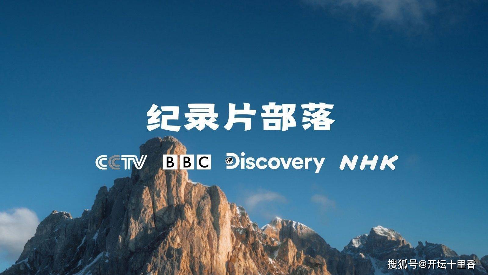 [BBC]纪录片《美丽中国 - Wild China》全集1080P超清下载