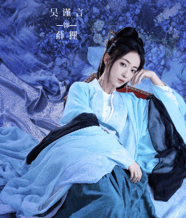 吴谨言王星越P图告别墨雨云间