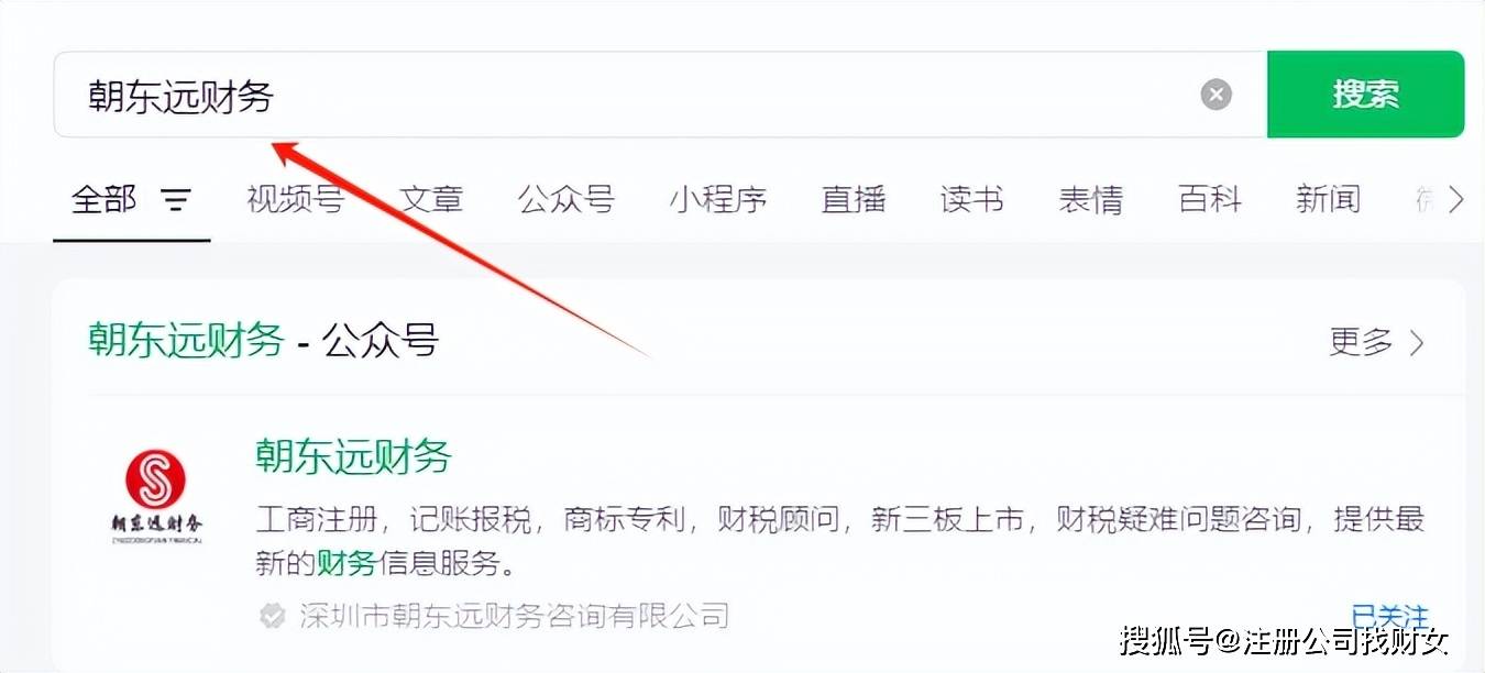 深圳公司注册必看！一步到位详解流程