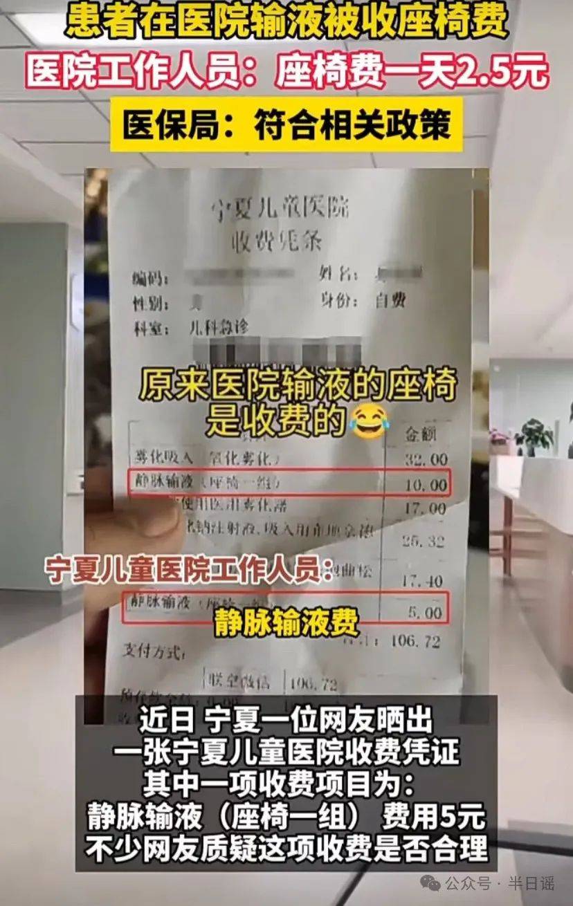 宁夏一医院患者输液被收座椅费!-医院给病人输液换药的步骤