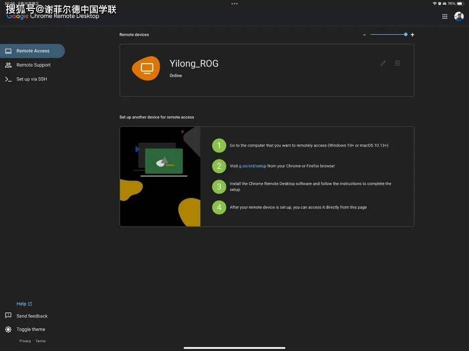 手机居然能远程控制电脑？99%的人不会