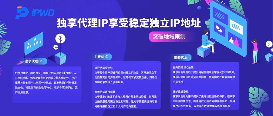 什么代理软件可以分享热点ip