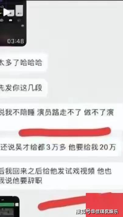 原创影视圈内幕：沈导与女演员私信曝光，对话内容引发热议，行业伦理再度成为焦点