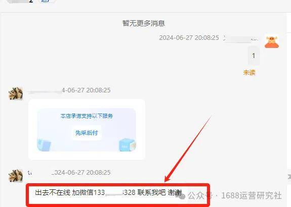 原创注意丨涉嫌外网导购，1688将严厉打击，最高罚款5000元！