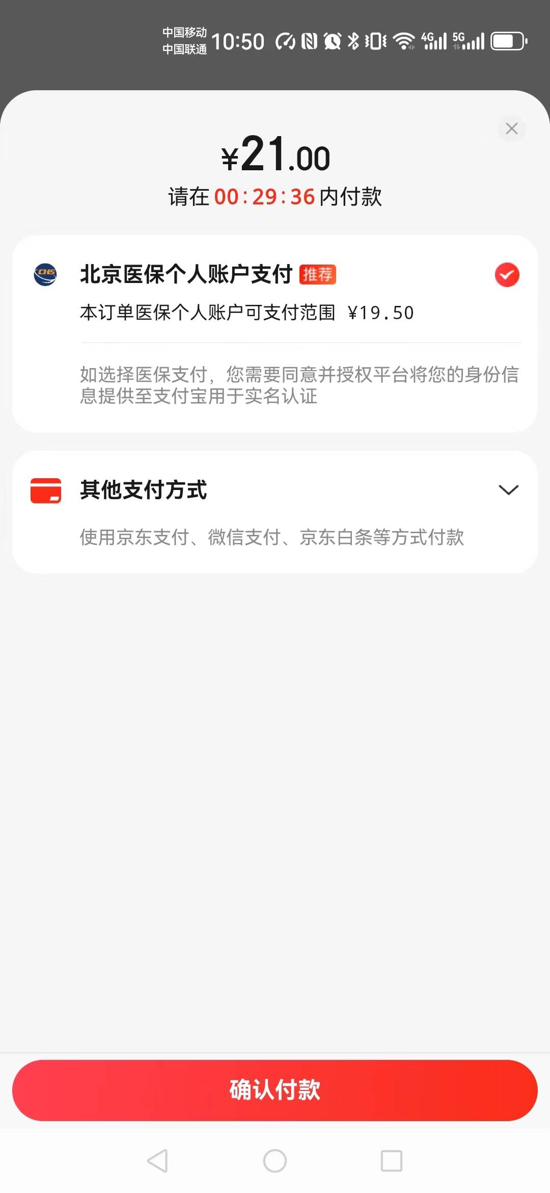 搜狐医药 | 7月1日北京开通医保个人账户线上购药，可支付宝结算查询