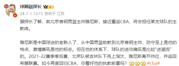 经济参考网 🌸494949cc澳门精准一肖🌸|CBA新消息！周琦遭赞助商辱骂，胡明轩退出国家队，郭昊文寻下家