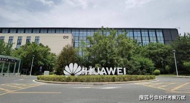 华为北京研究所参观