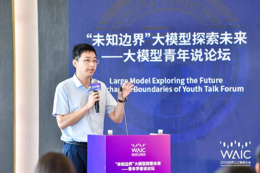 🔥WAIC24:大模型未来论坛揭开’未知边界’,桂韬与SeaAILab探讨’语言革命’,黄超揭示L 🔥WAIC24:大模型未来论坛揭开’未知边界’,桂韬与SeaAILab探讨’语言革命’,黄超揭示L