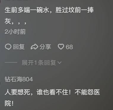 原创广东一男子医院内跳楼身亡，事发前曾与其儿子视频，院方回应！