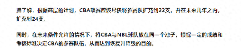 新快报🌸澳门最精准正最精准龙门🌸|CBA彻底乱了！这七名球员即将做出决定，影响争冠格局  第3张