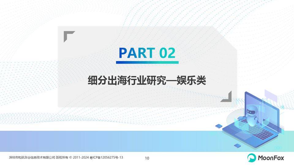 🌸金华新闻【2024澳门特马今晚开奖】_TK海外娱乐直播