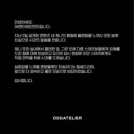 原创Jennie承认室内抽烟！　经纪公司发声「已亲自向在场工作人员道歉」