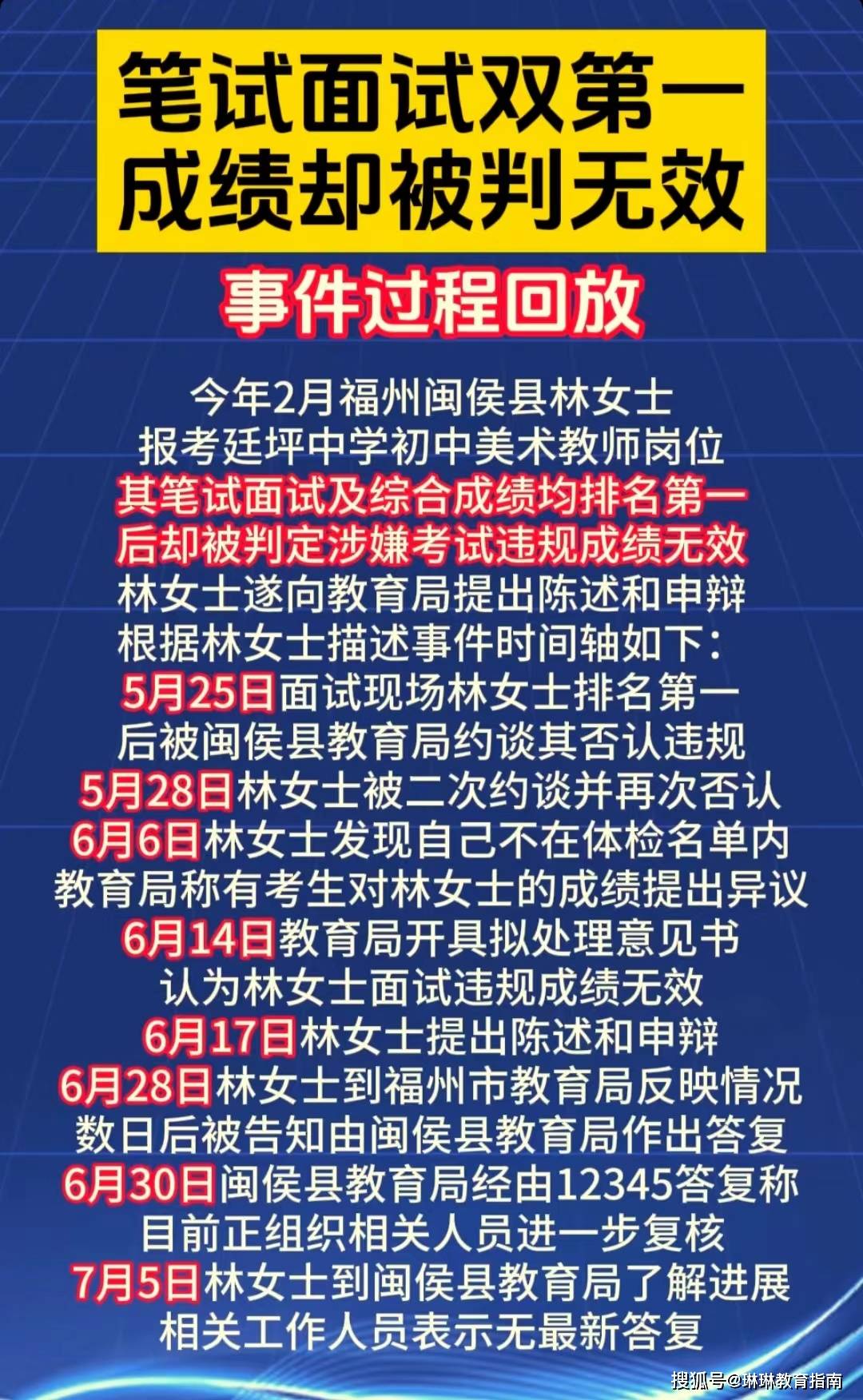 迅雷看看：新澳天天开奖资料大全-​党纪学习教育·每日一课｜在民生保障中显失公平的处分规定