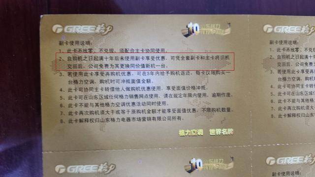 格力空调十年免费换新争议不断-山东格力空调十年换新