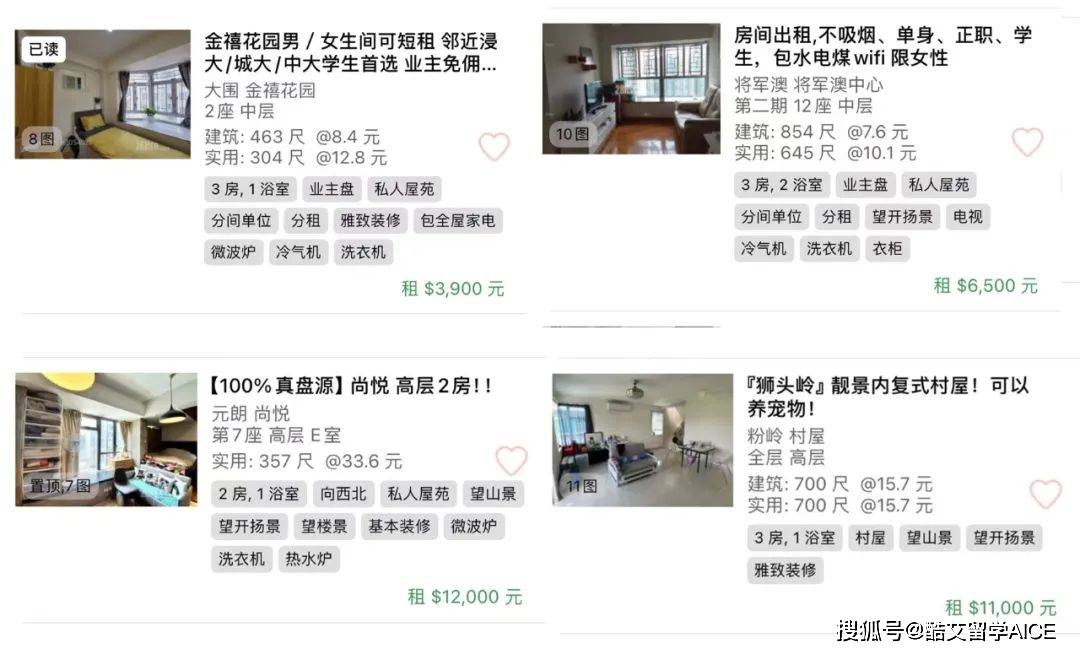 乐鱼体育- 乐鱼体育官网- APP世界杯指定平台【留学必看】揭秘！香港留学一年真实费用全攻略