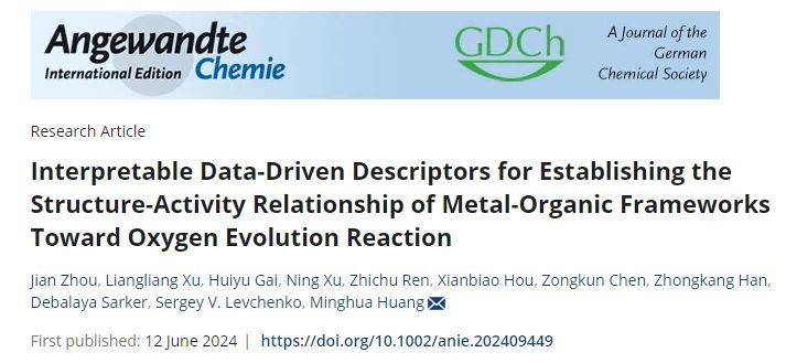「最美教师」「洪堡学者」新发Angew:AI+DFT计算+实验验证 「最美教师」「洪堡学者」新发Angew:AI+DFT计算+实验验证