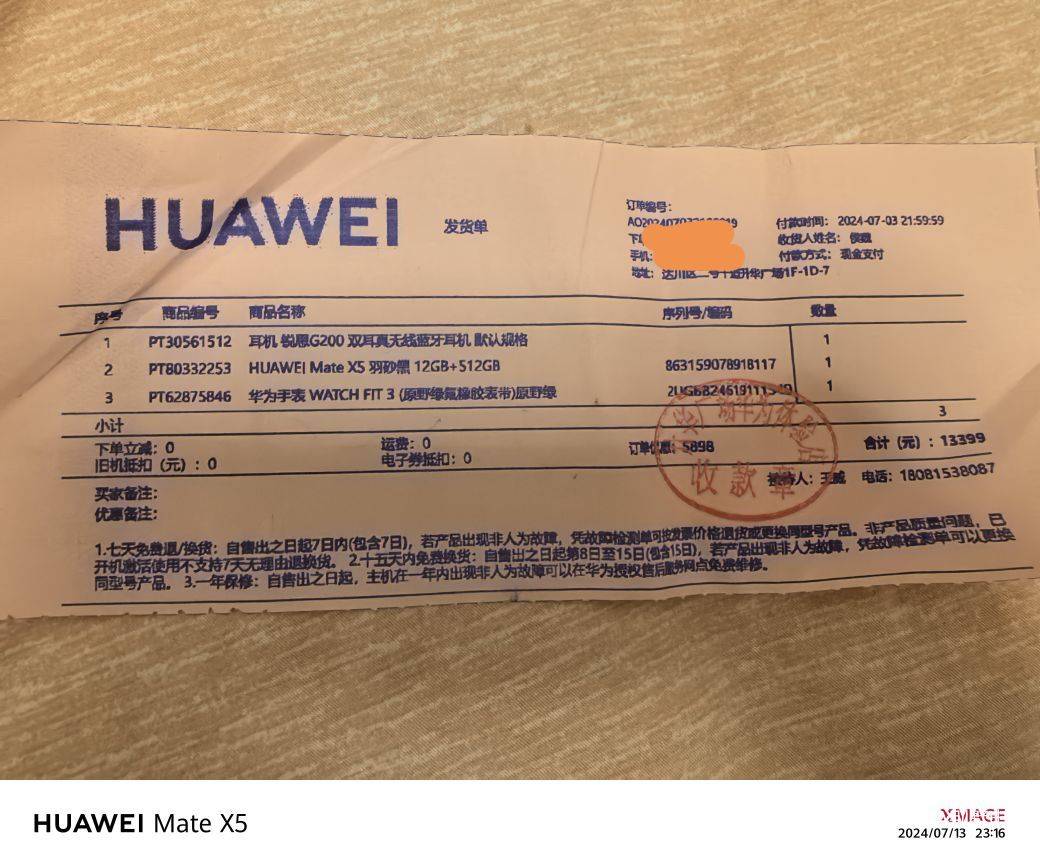 达州网友曝光购买一部超万元手机,尽在3个月前就被激活了!-达州手机批发市场在哪里