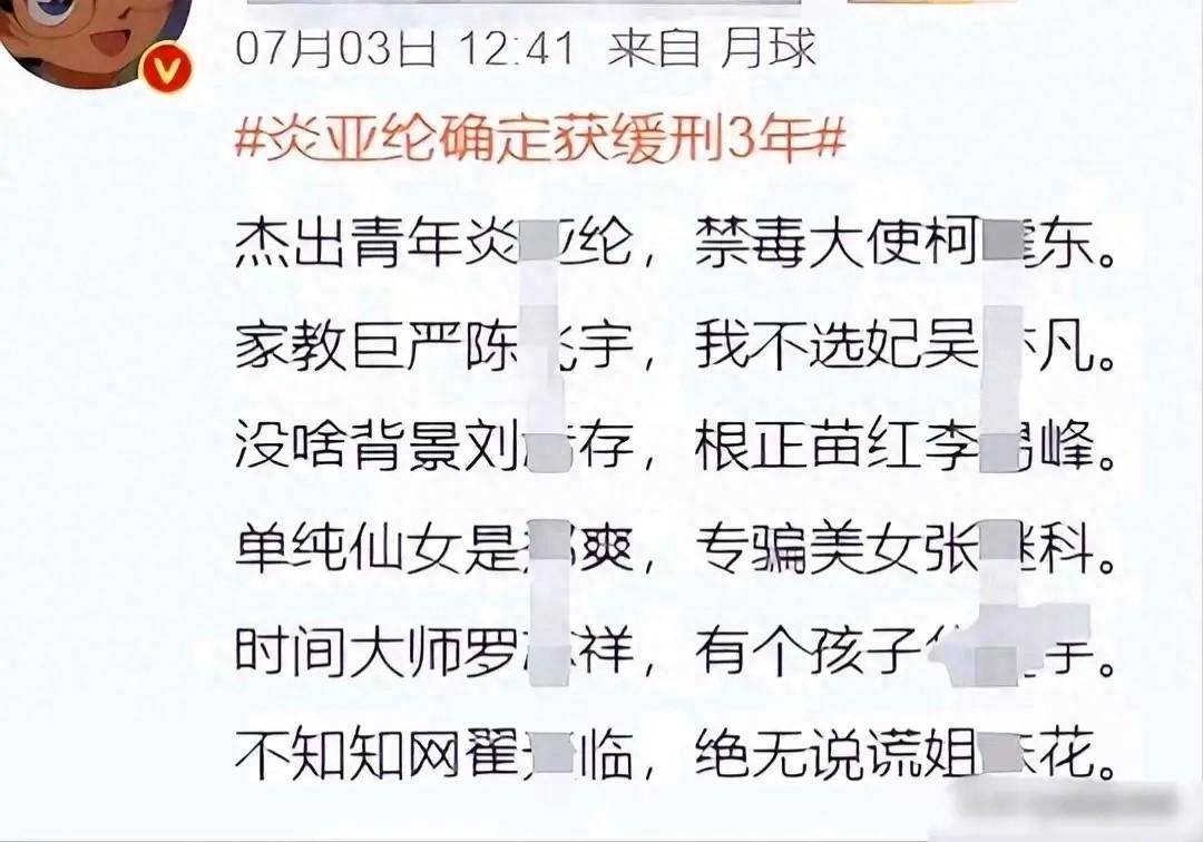 2024年刚过半娱乐圈的瓜就这么猛怪不得杨颖、蔡徐坤都敢复出吃瓜娱乐圈