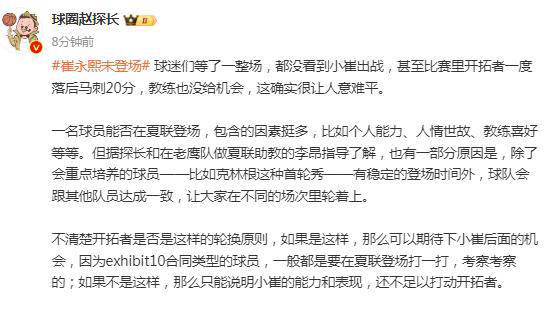 🌸证券时报网 【王中王一肖一码正版资料】|合同年猛如虎，拿到肥约立马就划水！盘点死坑球队的4大NBA球员  第4张