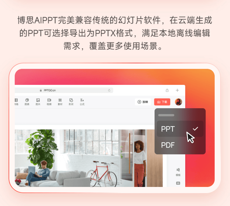 办公装机必备!2款PDF转PPT必备的AI工具! 办公装机必备!2款PDF转PPT必备的AI工具!