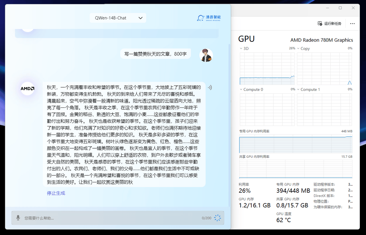 职场新秀的全能AI好帮手 惠普星Book Pro 14锐龙版AI PC笔记本测评